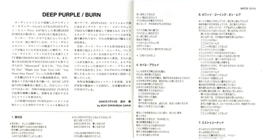 Insert A, Deep Purple - Burn